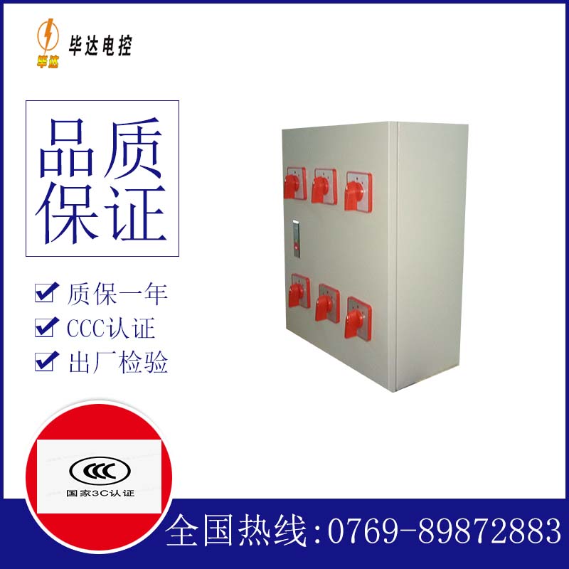 陈仓风机控制箱