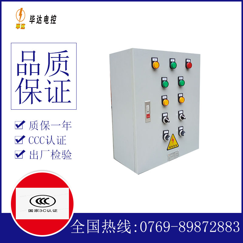 陈仓电控箱