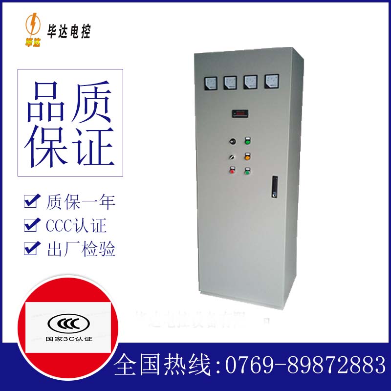 陈仓动力配电柜