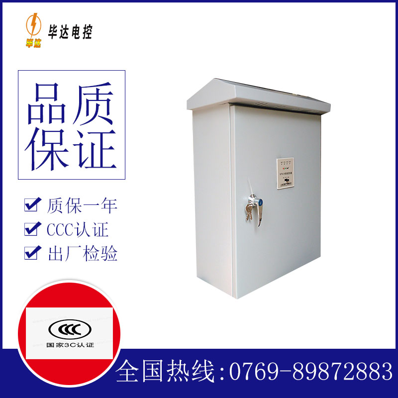 陈仓排污泵控制箱